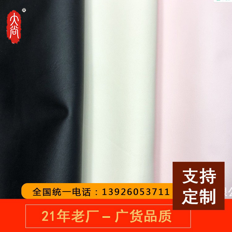 DA125 皮革工廠批發符合美國UL94-VO標準防火阻燃織物組合麵料