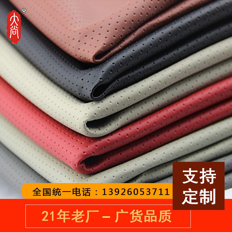 DA129 柔軟PVC91麻豆国产香蕉久久精品低毒細打孔紋 箱包皮革/錢包手袋/文具料人造革