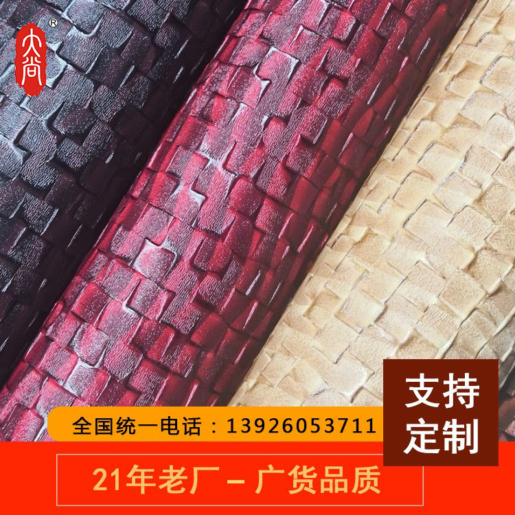 DA136 耐磨耐刮PVC步步高人造皮革適用於汽車腳墊手袋裝飾麵料