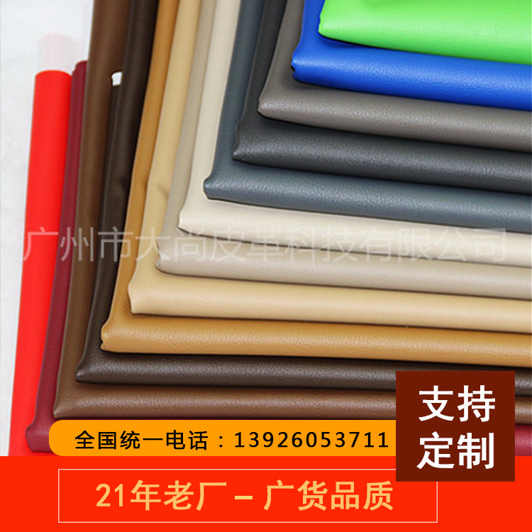 CN115廠家小荔枝紋PVC皮革 耐刮91麻豆国产香蕉久久精品家具沙發座墊革 包裝皮料批發