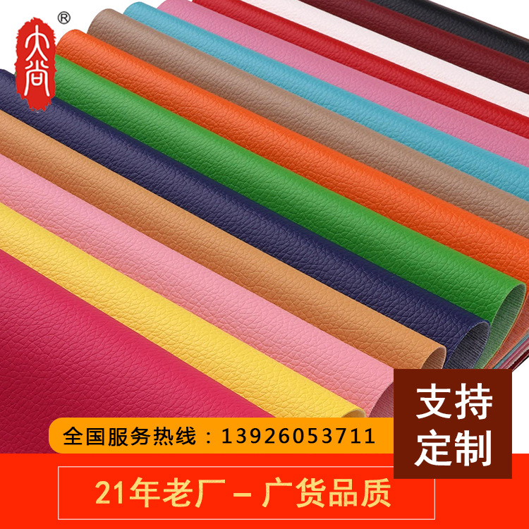 DN393 DE90荔枝紋工廠少妇高潮内谢无套内谢麻豆生產 箱包 手袋包裝 PVC人造皮革麵料