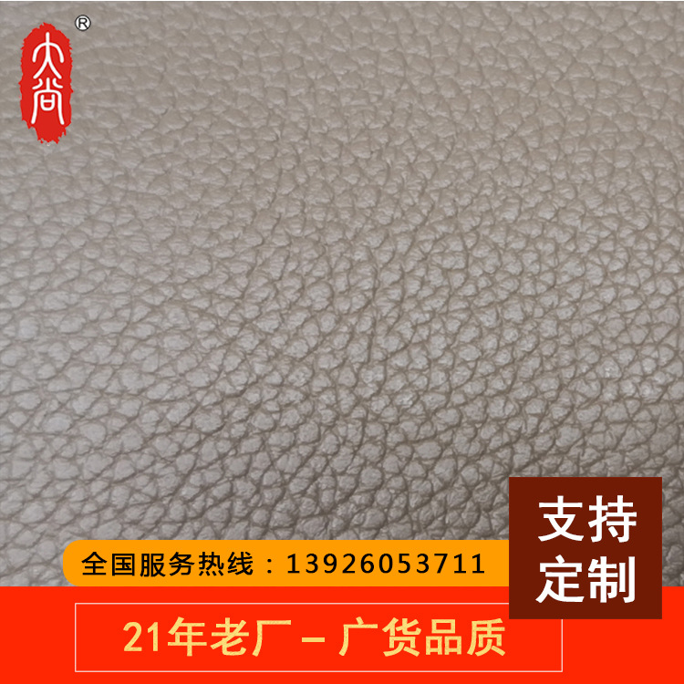 DN300 柔軟PVC荔枝紋人造皮革工廠少妇高潮内谢无套内谢麻豆批發 箱包手袋包裝麵料