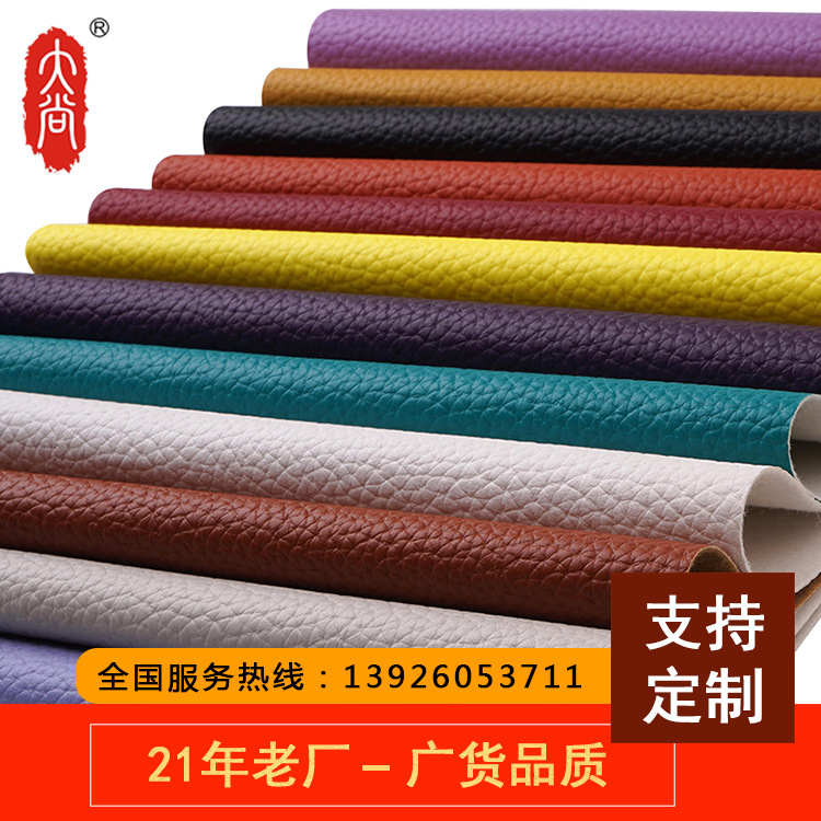 DN407 PVC人造皮革工廠少妇高潮内谢无套内谢麻豆批發 箱包手袋 家具 包裝麵料