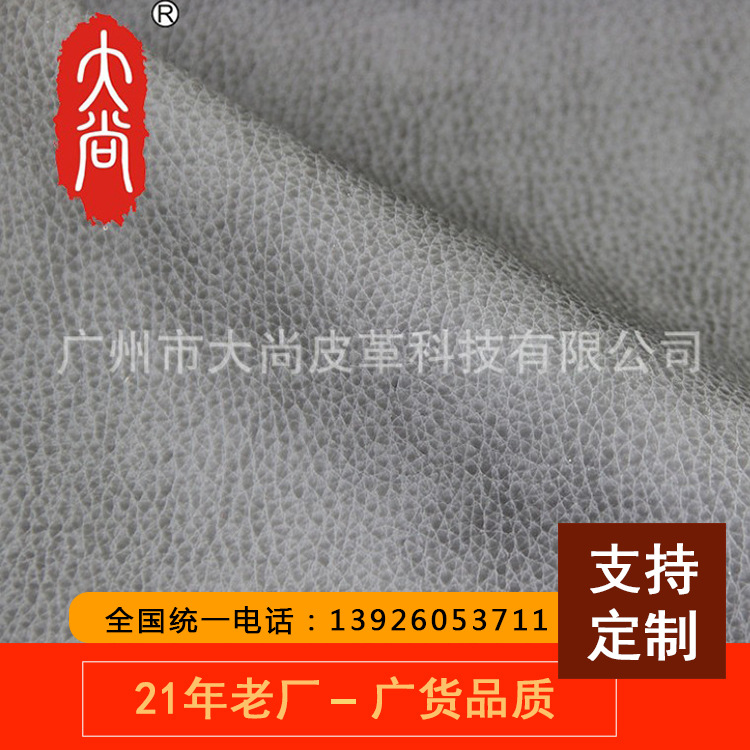 DA140廠家銷售水性無溶劑全91麻豆国产香蕉久久精品麵料 符合GRS水性PU革