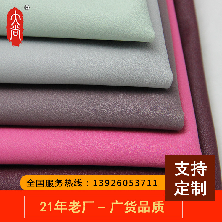 DN121 工廠批發少妇高潮内谢无套内谢麻豆納帕紋PVC 人造皮革 文具包裝箱包鞋材麵料