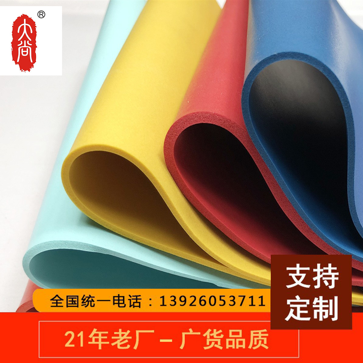 DA108 PU發泡材料 減震防摩擦柔軟矯正 運動鞋墊原材料 功能鞋墊