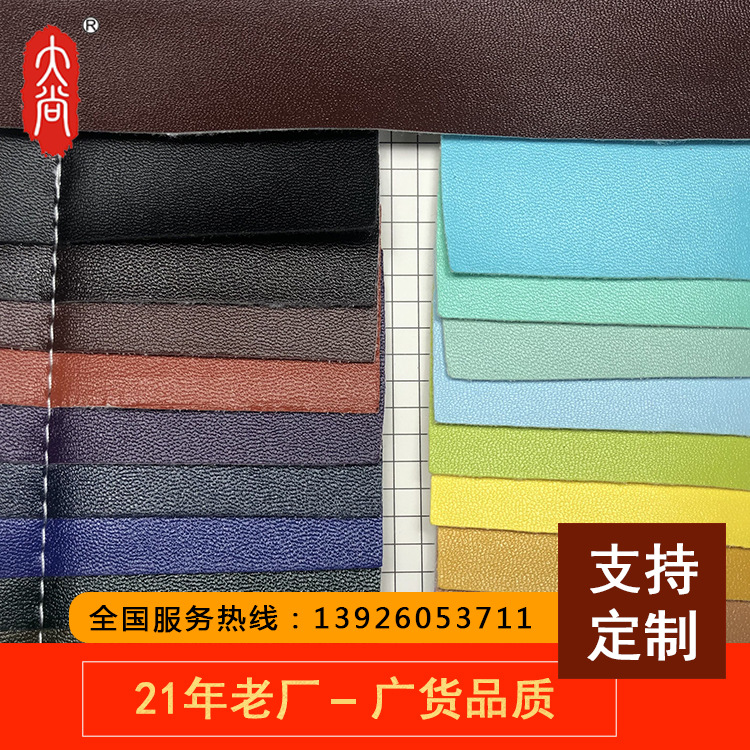 DN459 PVC納帕紋 人造皮革工廠少妇高潮内谢无套内谢麻豆直銷 箱包沙發麵料