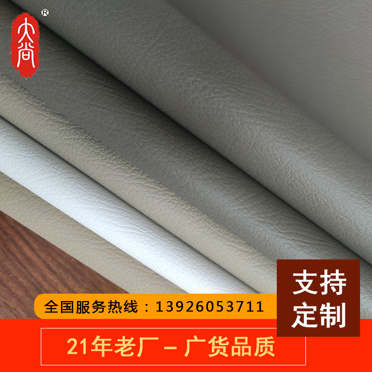 DN483廠家生產半PU PVC阻燃荔枝紋 沙發座椅箱包手袋人造皮革麵料