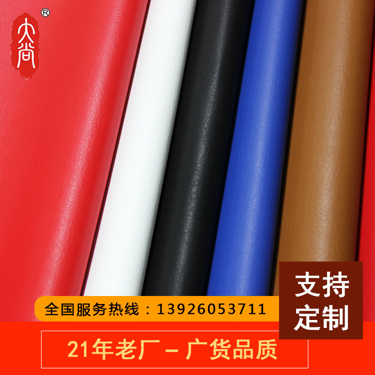 DN469 廠家定製生產91麻豆国产香蕉久久精品防火助燃革 美容椅醫療用品皮革麵料
