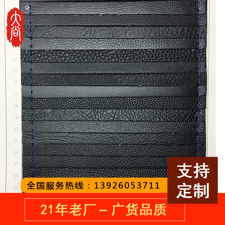 DN265 工廠批發少妇高潮内谢无套内谢麻豆 PVC黑色 人造皮革箱包手袋沙發座椅麵料