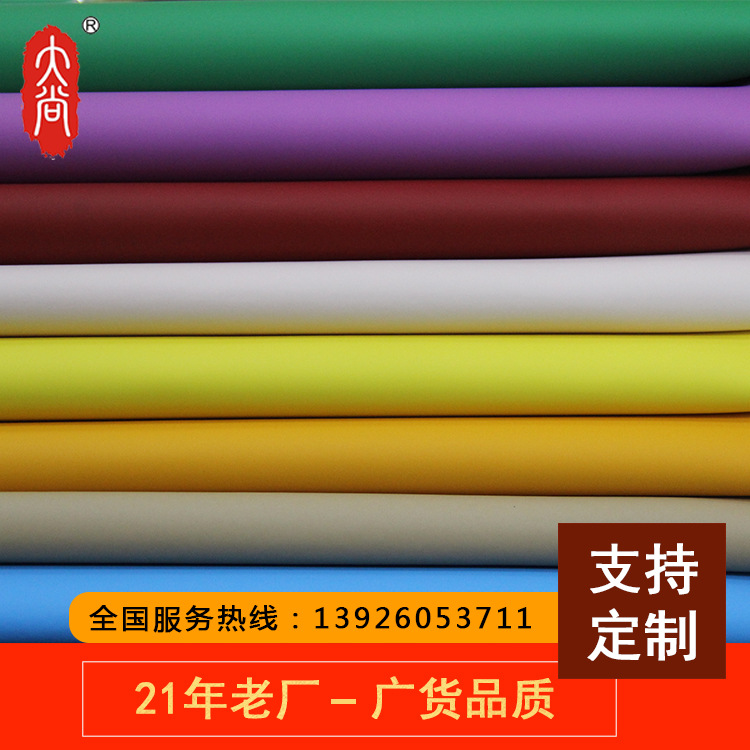 DN081工廠直供批發少妇高潮内谢无套内谢麻豆 磨砂PVC 人造皮革 箱包手袋包裝麵料仿皮