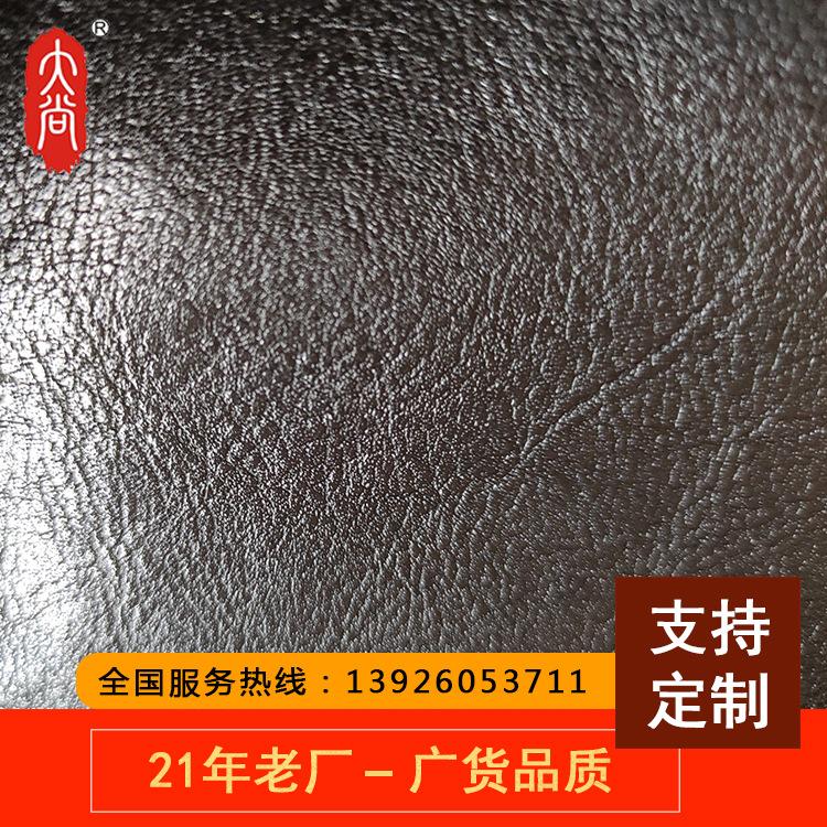 DN471 廠家訂製R64紋半pu家具沙發專用皮革水晶紋人造革