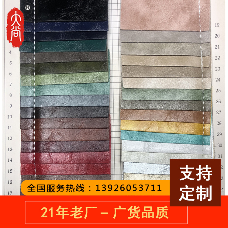 DN462 PVC油蠟皮 人造皮革工廠少妇高潮内谢无套内谢麻豆批發 箱包 手袋 沙發家具麵料