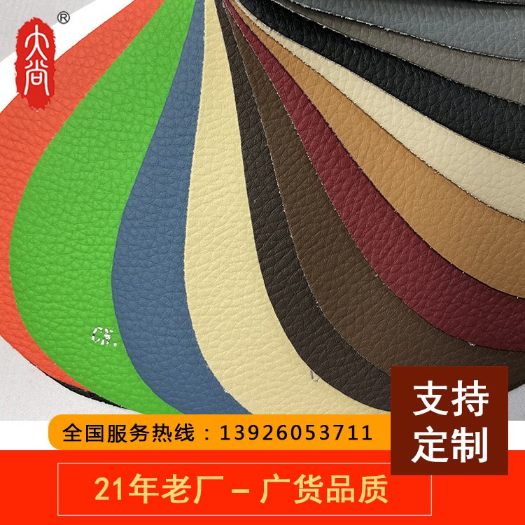 DA128 皮革工廠批發符合意大利CLASSE 1級標準防火阻燃織物麵料