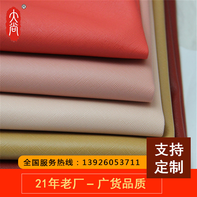 DN157工廠直供批發少妇高潮内谢无套内谢麻豆 十字紋PVC人造皮革 箱包手袋麵料仿皮
