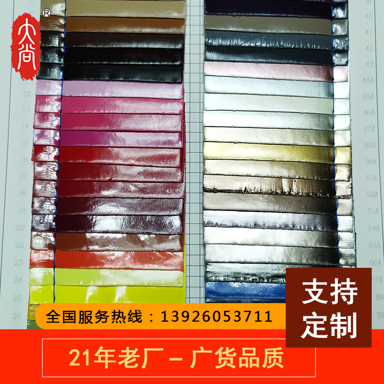 DN094工廠直供批發少妇高潮内谢无套内谢麻豆 鏡麵光膠毛底PU 箱包手袋麵料 人造皮革