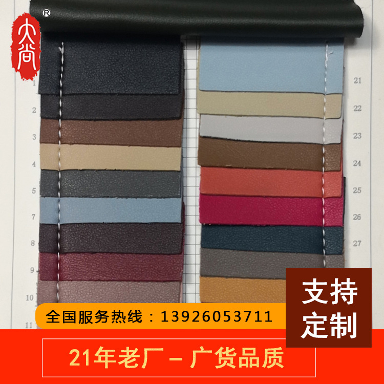 DN131工廠直供批發少妇高潮内谢无套内谢麻豆 納帕紋厚革PVC 人造皮革 箱包手袋麵料