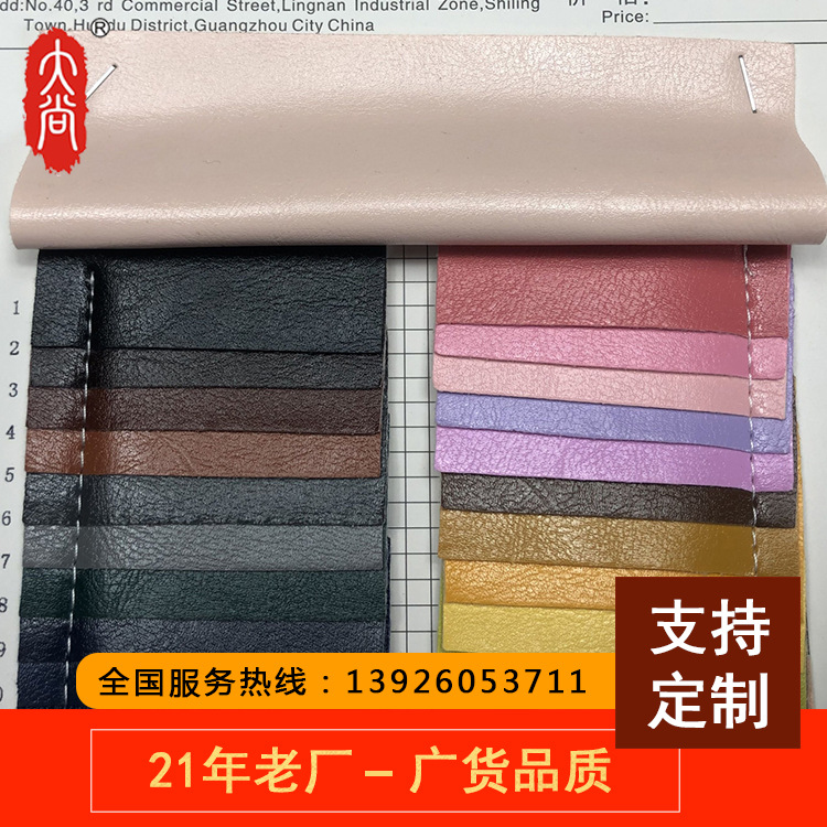 DN458 R64PVC人造皮革工廠少妇高潮内谢无套内谢麻豆批發 箱包 手袋 沙發麵料