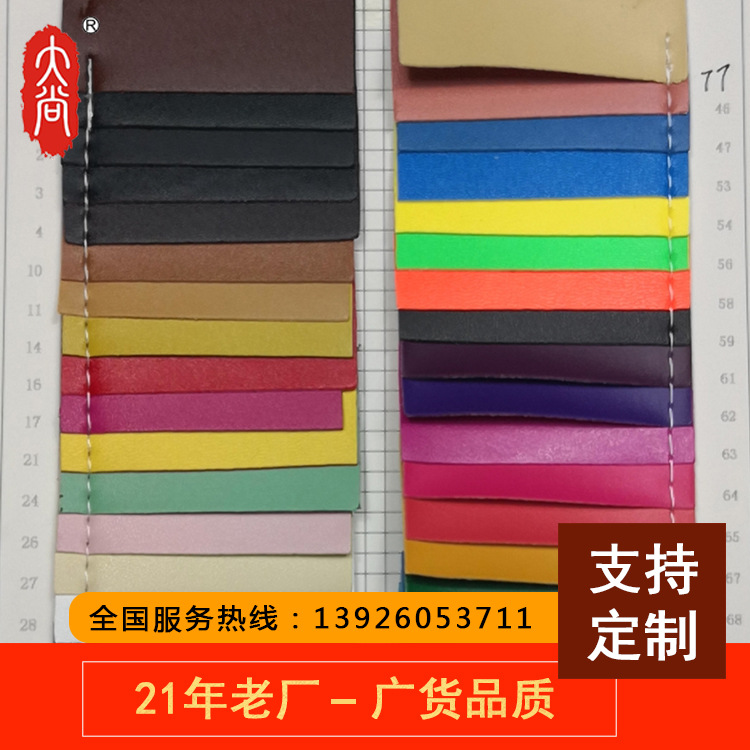 DN329 PVC針紋人造皮革工廠少妇高潮内谢无套内谢麻豆批發 箱包 手袋 包裝麵料