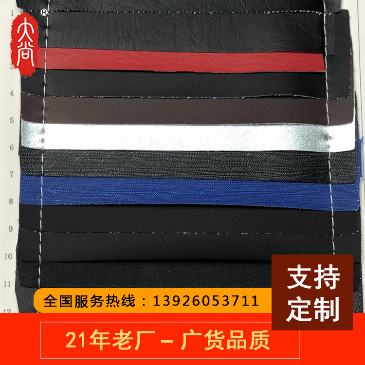 DN470 PVC人造皮革 工廠批發供應汽車座墊 按摩椅 摩托車坐墊鞍座