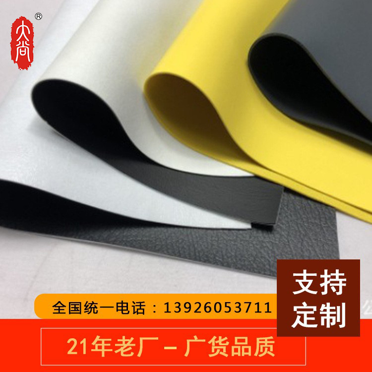 DA113彈力背塗TPU吸塑座椅皮革機械車工程車拖拉機PU/PVC膠皮麵料