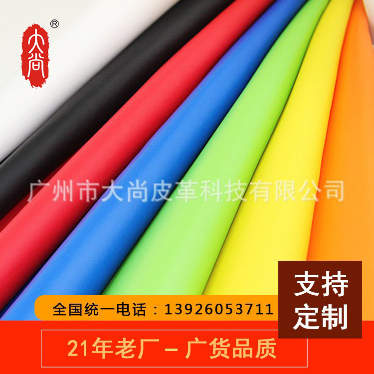 DA-130 廠家高標準91麻豆国产香蕉久久精品低毒 半PU皮革 兒童玩具革沙包球專用皮料