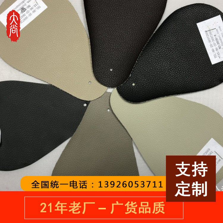 DA145 工廠供應批發 PVC人造皮革適用 沙發家具 電競座墊 按摩椅