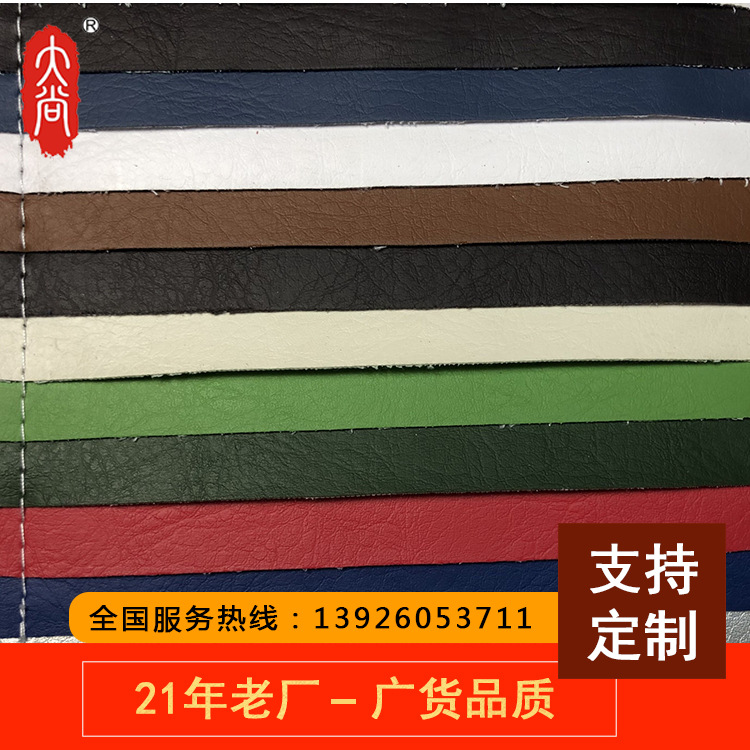 DN469 廠家定製生產91麻豆国产香蕉久久精品防火助燃革 美容椅醫療用品皮革麵料