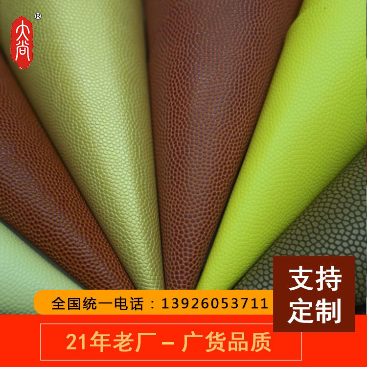 DA149 廠家供應臘感籃球紋 耐磨耐刮 體育用品球類專用人造皮革